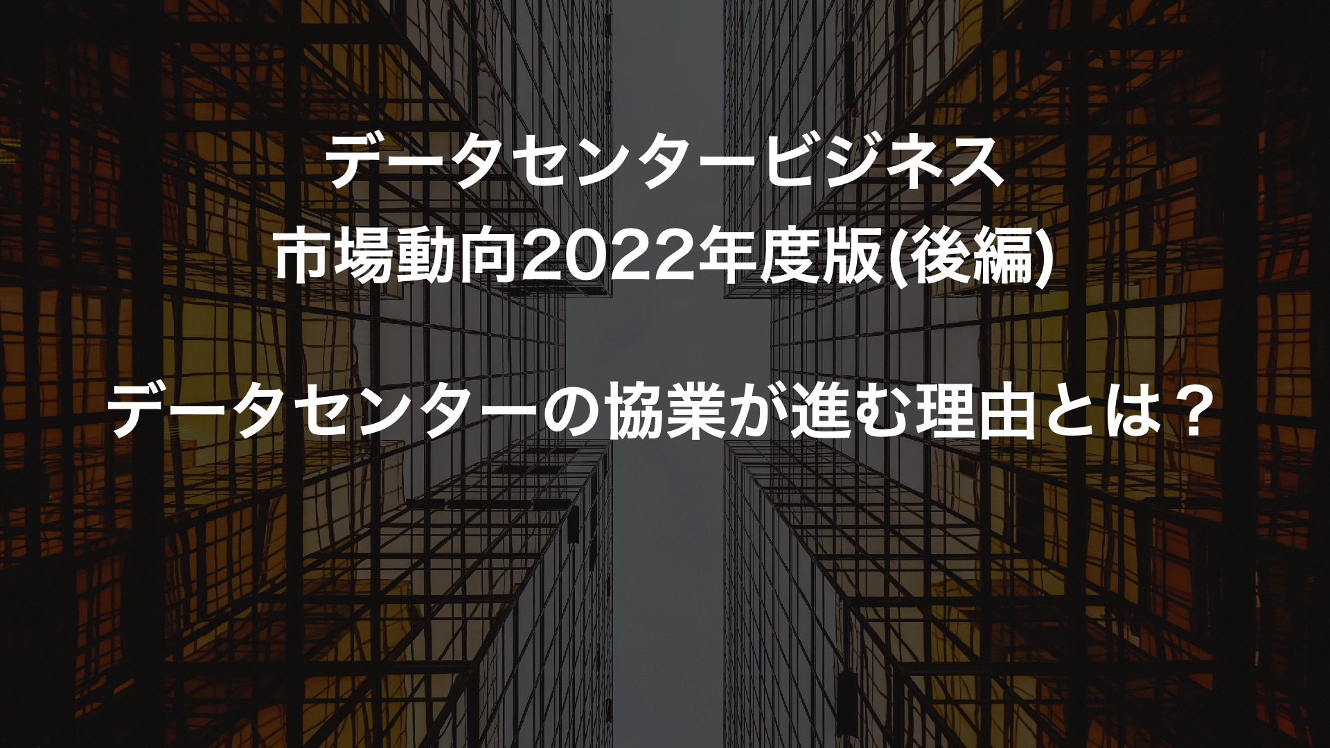 ビッグデータで選ぶ地域を支える企業 ビッグデータで選ぶ地域を支える企業 | 帝国データバンク |本