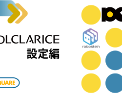 ムダのないシステム監視運用へ。アラート対応を自動化で効率的に！【第二弾・パトロールクラリス設定編】