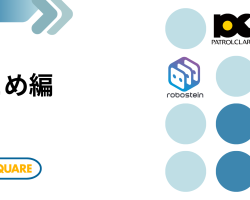 ムダのない監視運用へ。アラート対応を自動化で効率的に!【第五弾・応用例と運用のコツ】