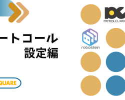 ムダのないシステム監視運用へ。アラート対応を自動化で効率的に！【第四弾・アラートコール設定編】