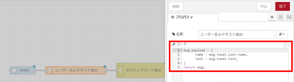 msgオブジェクトの書き換え