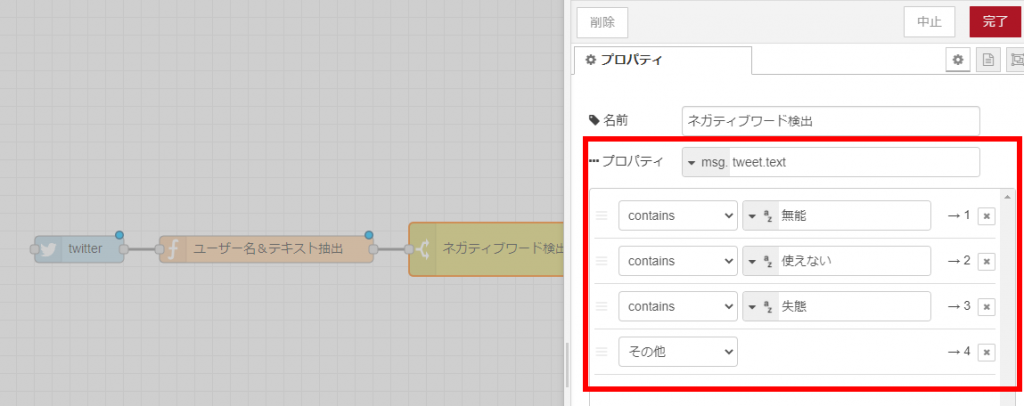 switchノードの設定